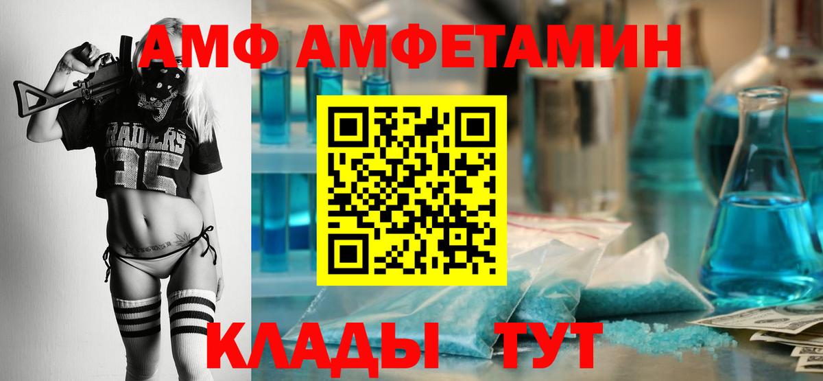 Амфетамин VHQ Кудымкар