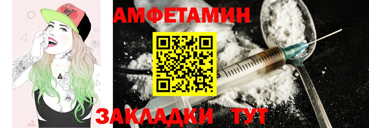 Амфетамин VHQ  Вход с VPN  Кудымкар 