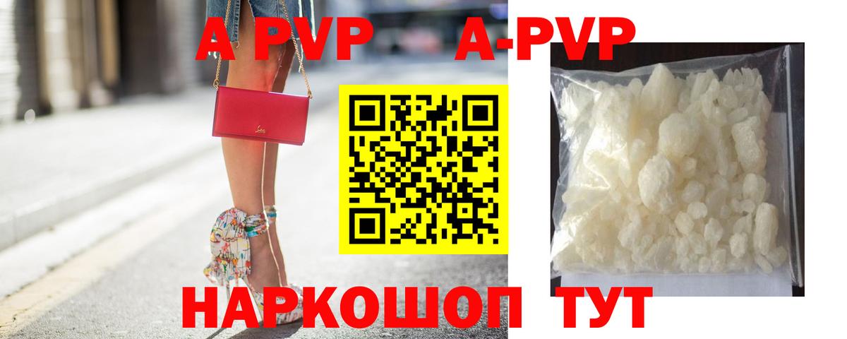 Alpha-PVP Кудымкар