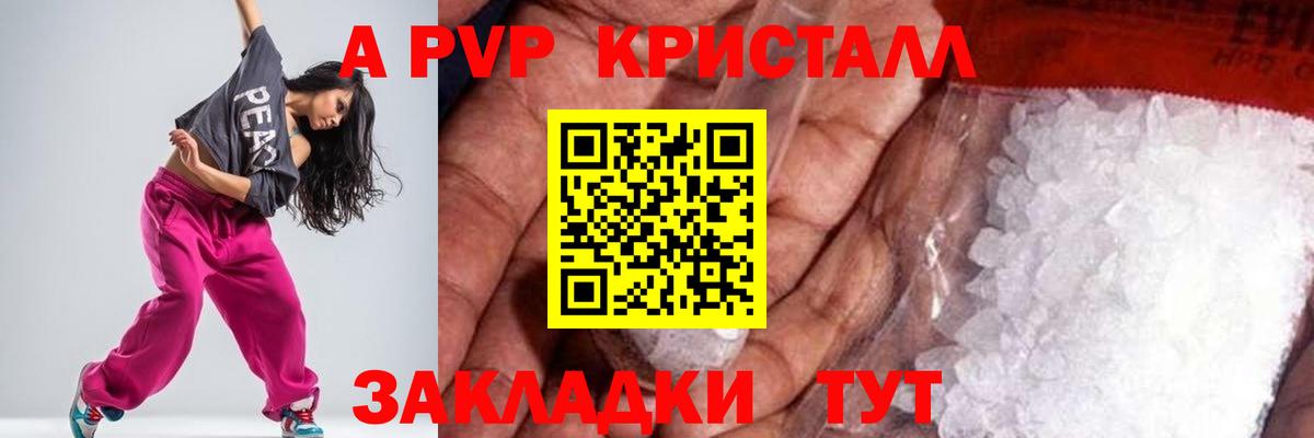 Alfa_PVP VHQ  Вход с VPN  Кудымкар  Alfa_PVP крисы CK  Alpha PVP VHQ 
