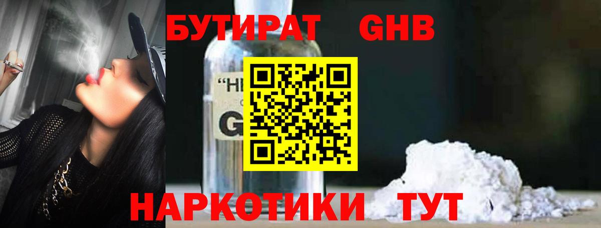 Бутират оксана  Вход с VPN  Кудымкар 