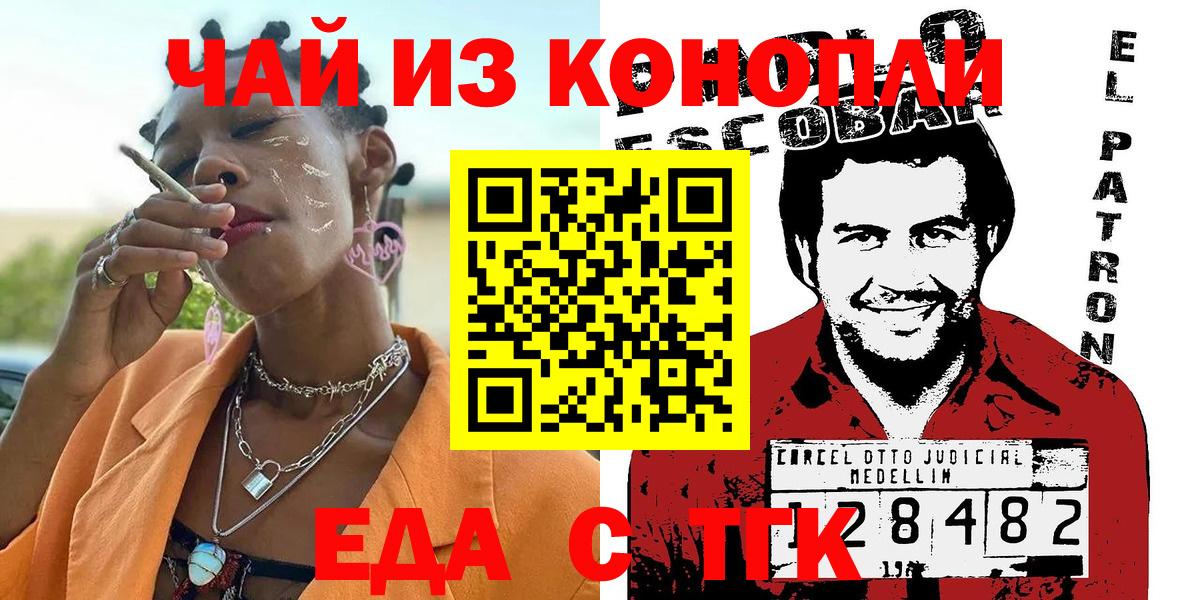 Печенье с ТГК конопля  Вход с VPN  Кудымкар 