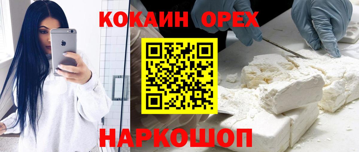 КОКАИН Эквадор Кудымкар