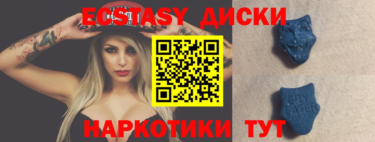 Ecstasy  ЭКСТАЗИ XTC  Вход с VPN  Кудымкар 