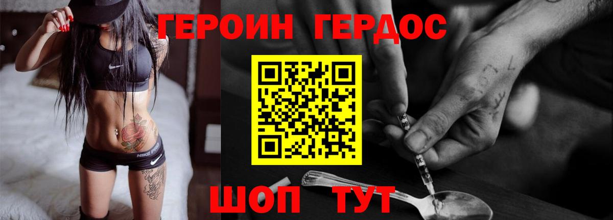 Кудымкар  ГЕРОИН VHQ  Вход с VPN 