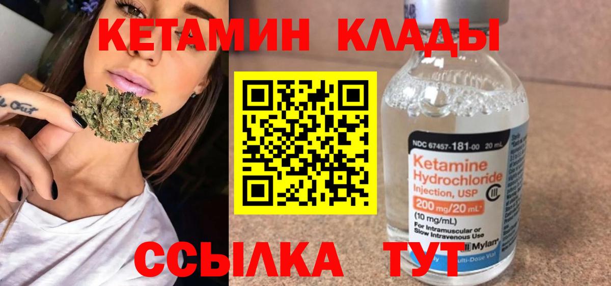 Кетамин ketamine  КЕТАМИН ketamine  Кудымкар  Вход с VPN 