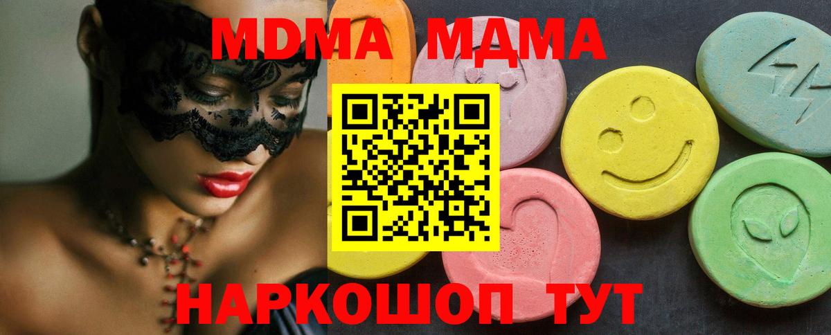 МДМА crystal  МДМА Molly  МДМА  Кудымкар  Вход с VPN 
