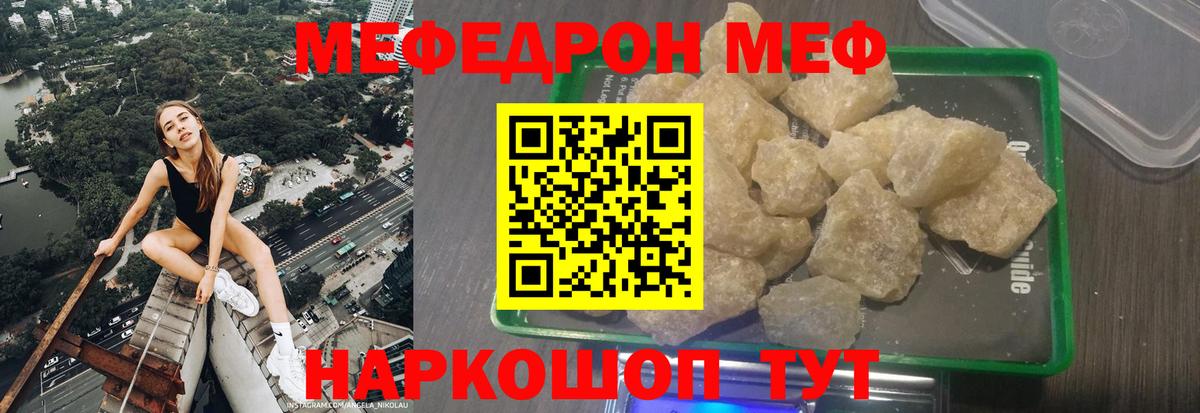 Кудымкар  Мефедрон  Вход с VPN  МЯУ-МЯУ мяу мяу 
