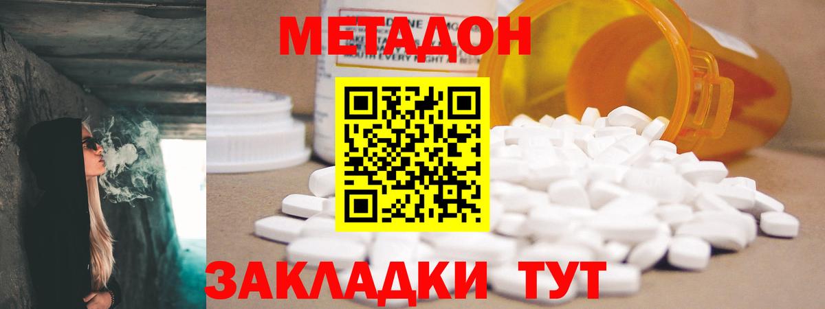 МЕТАДОН мёд  Вход с VPN  Кудымкар 
