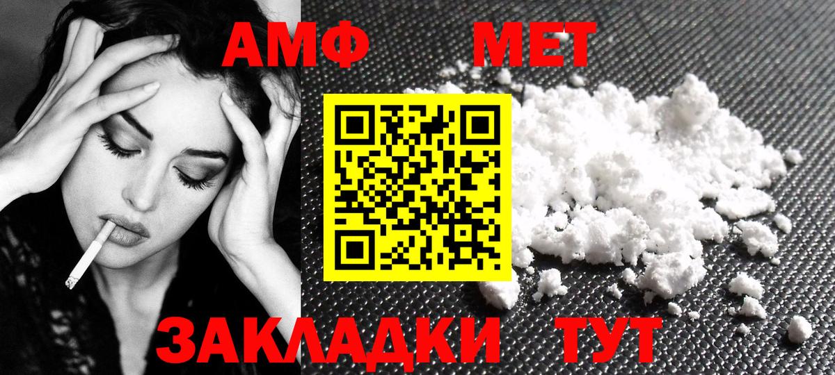 МЕТАМФЕТАМИН пудра Кудымкар