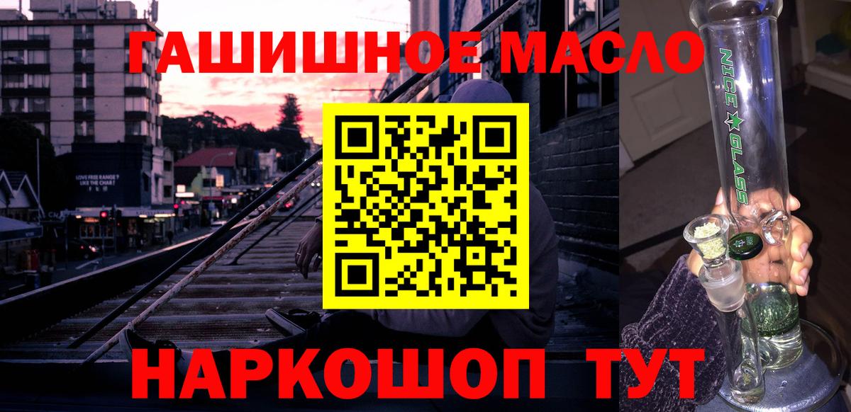 ТГК THC oil Кудымкар